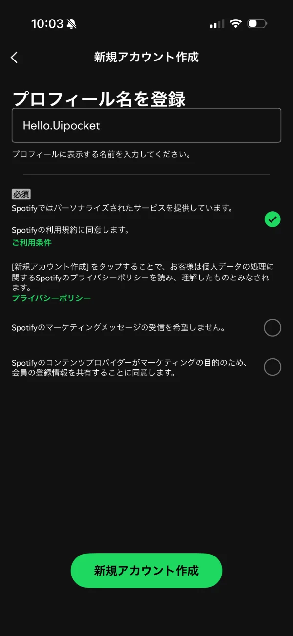 Spotify screen