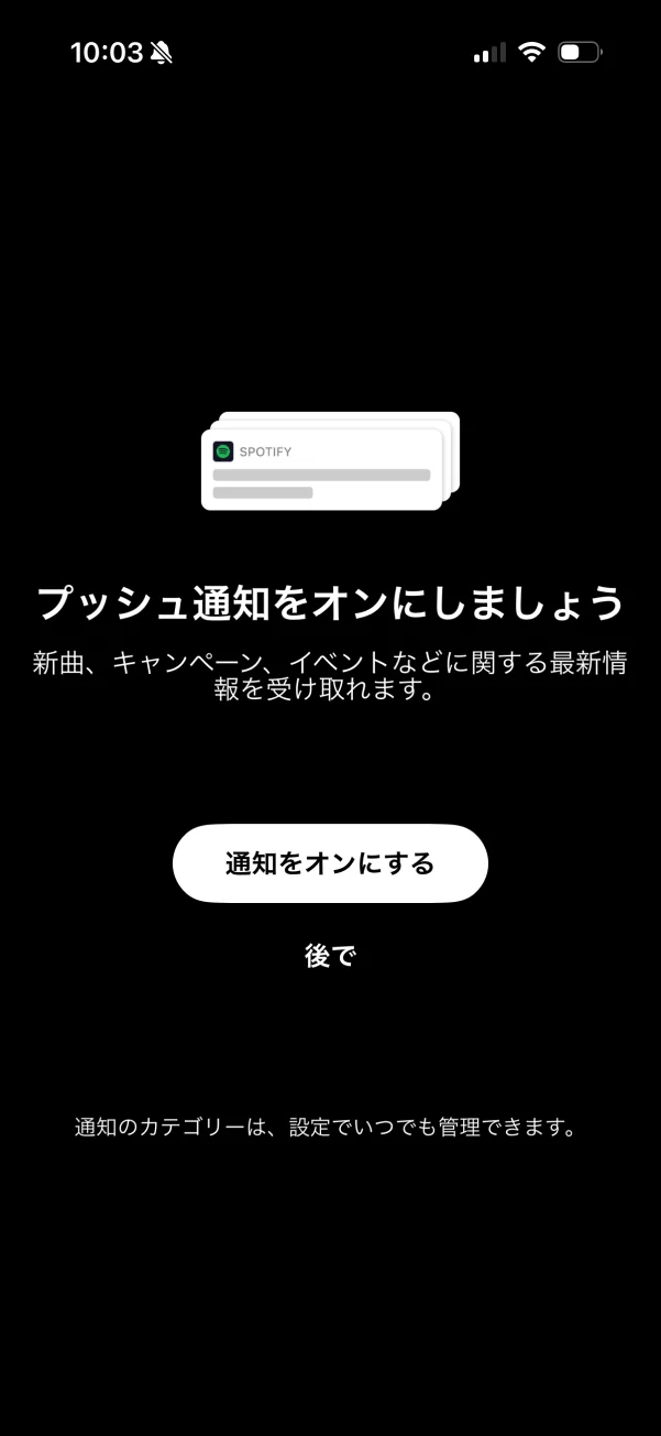 Spotify screen