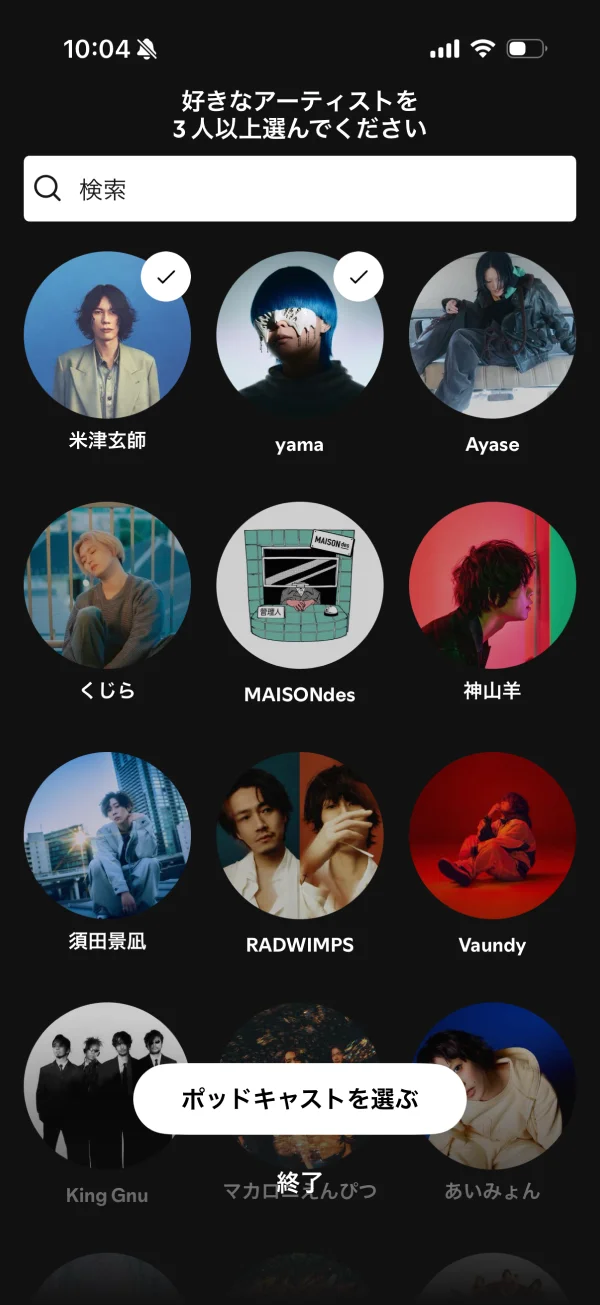 Spotify screen