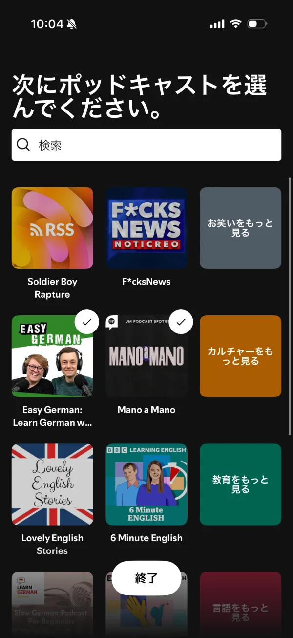 Spotify screen
