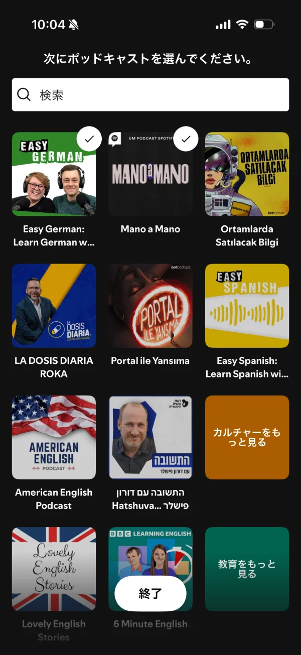 Spotify screen
