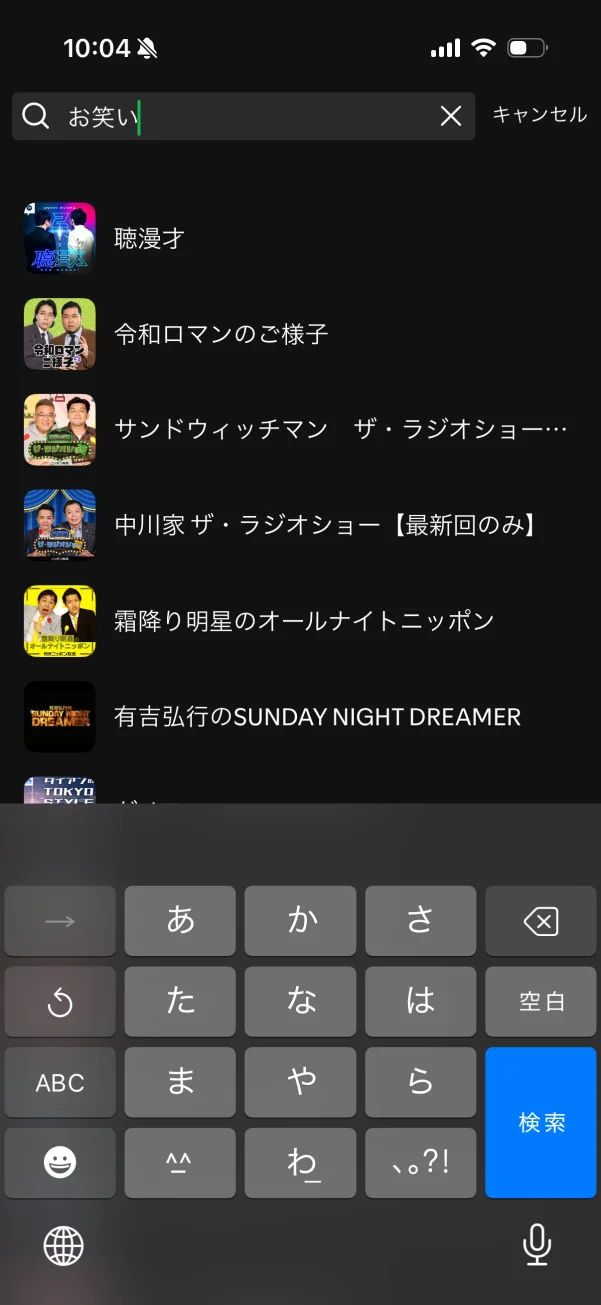 Spotify screen