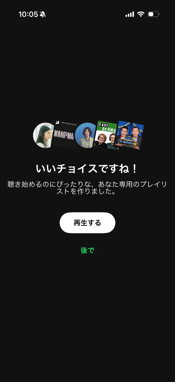 Spotify screen