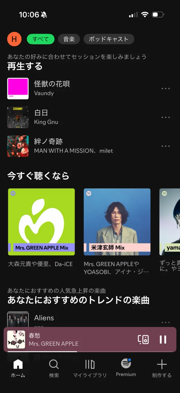 Spotify screen
