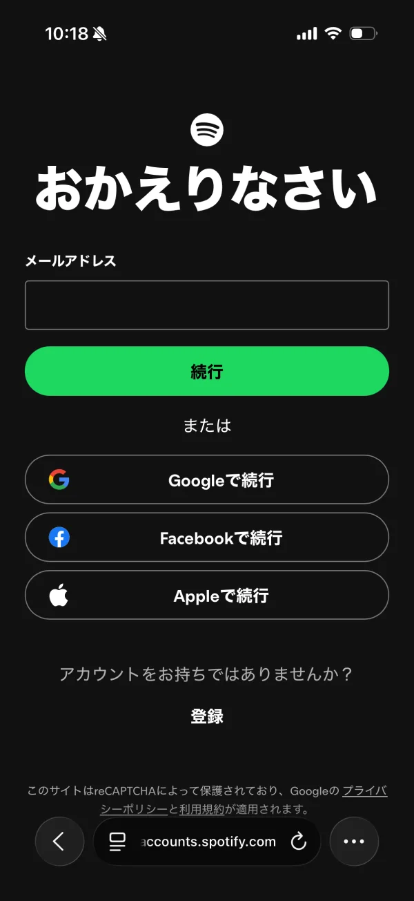 Spotify screen