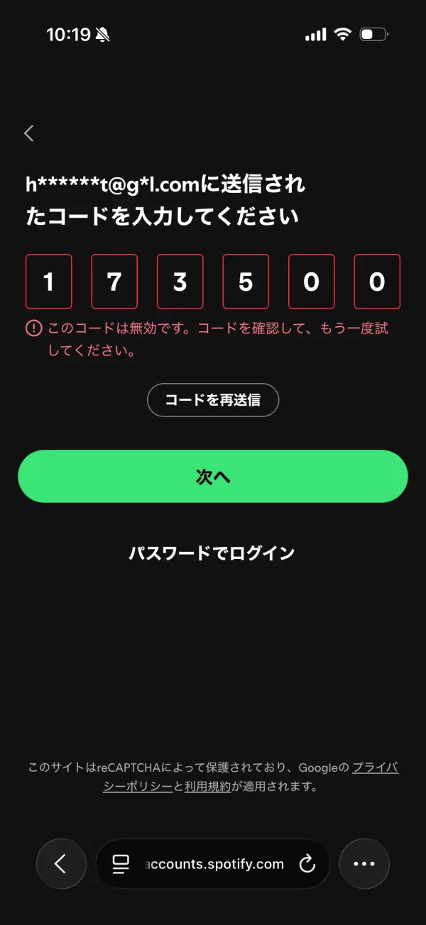 Spotify screen