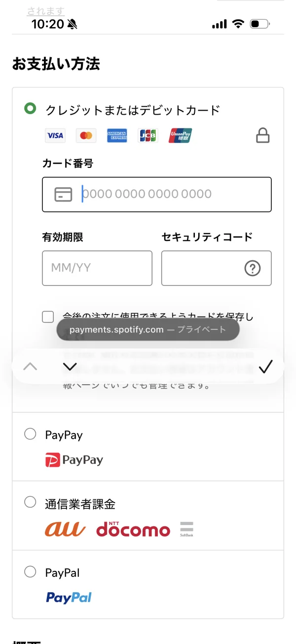Spotify screen