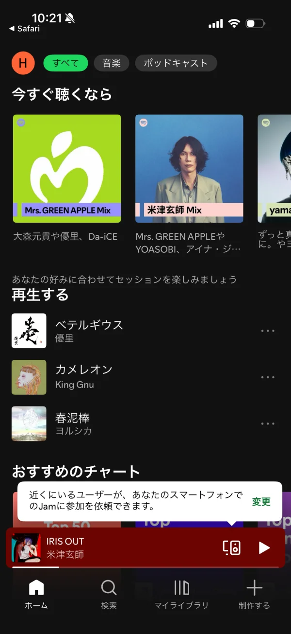 Spotify screen