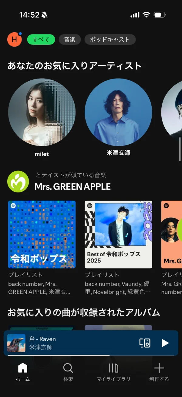Spotify screen