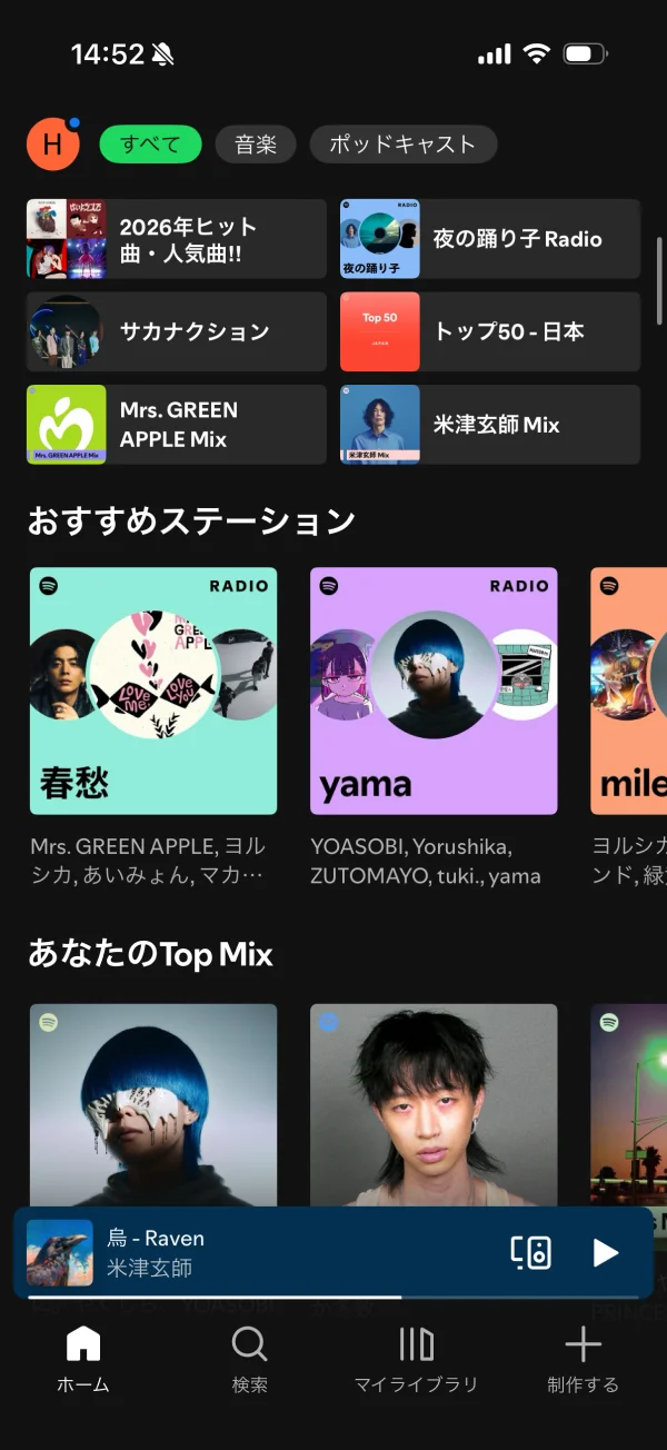 Spotify screen