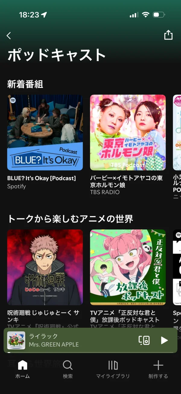 Spotify screen