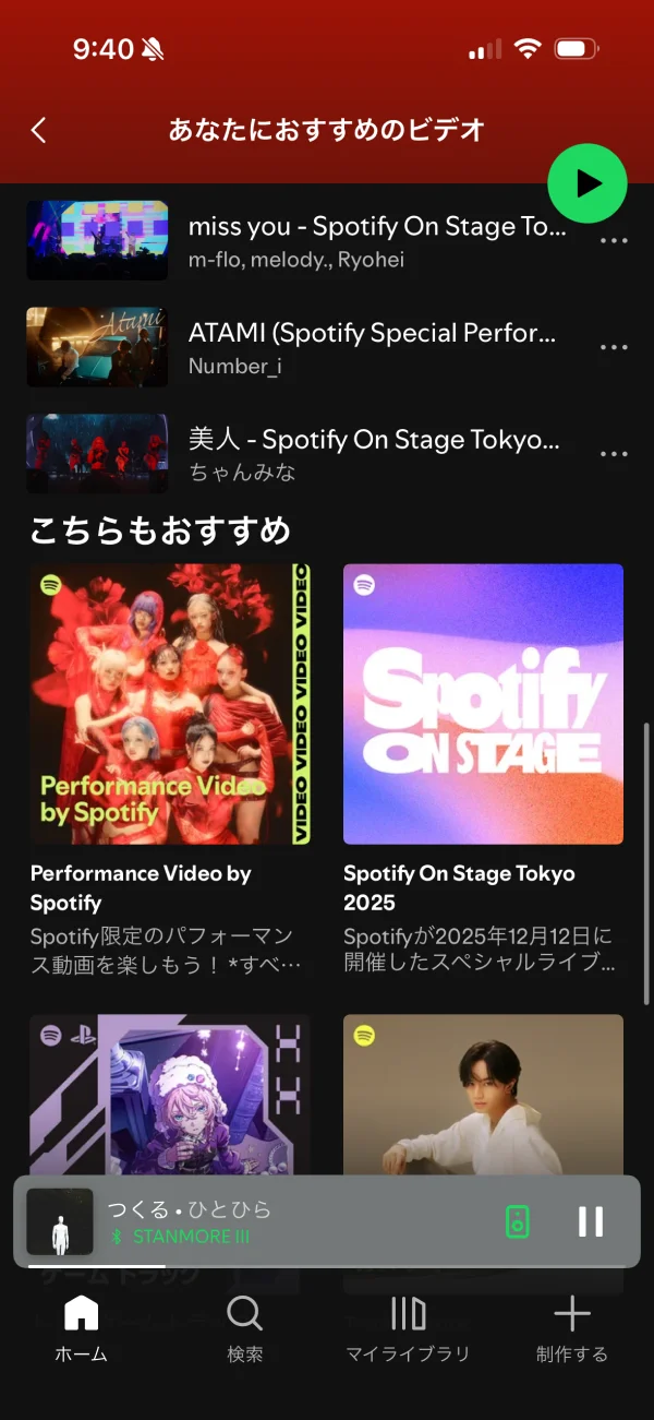 Spotify screen