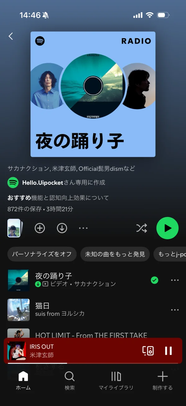 Spotify screen