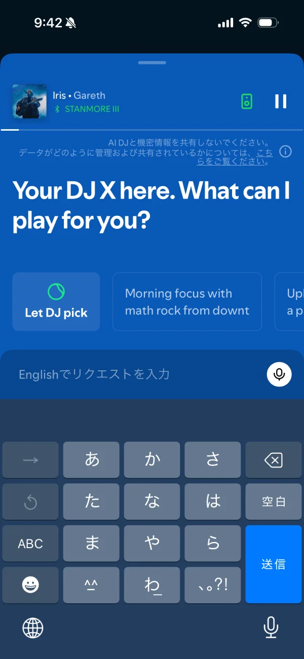 Spotify screen