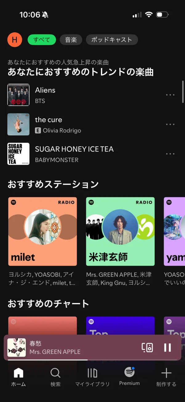 Spotify screen