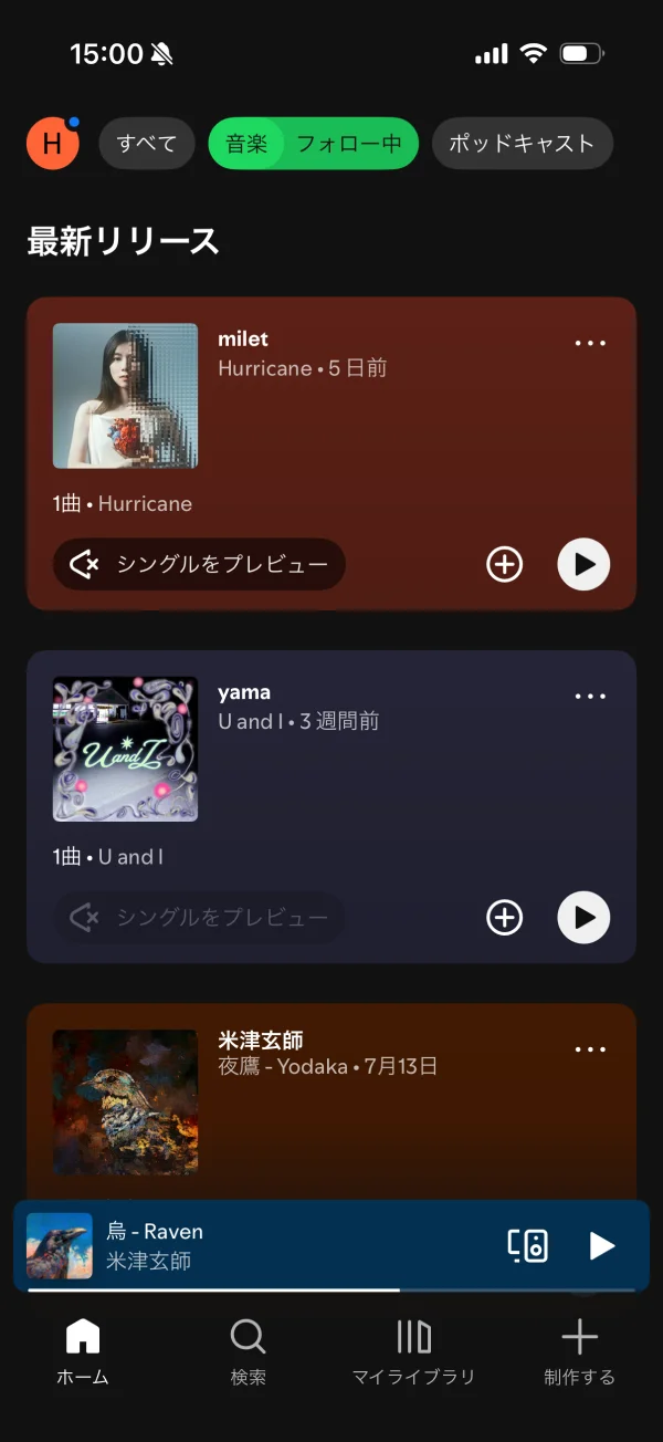 Spotify screen
