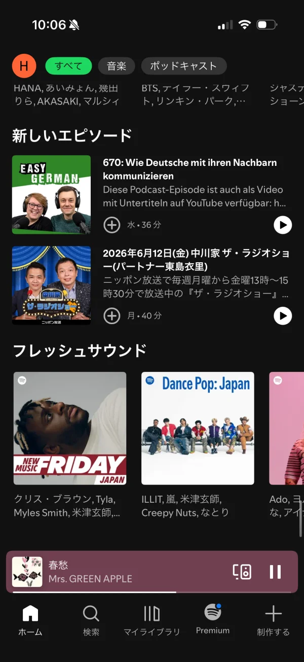 Spotify screen