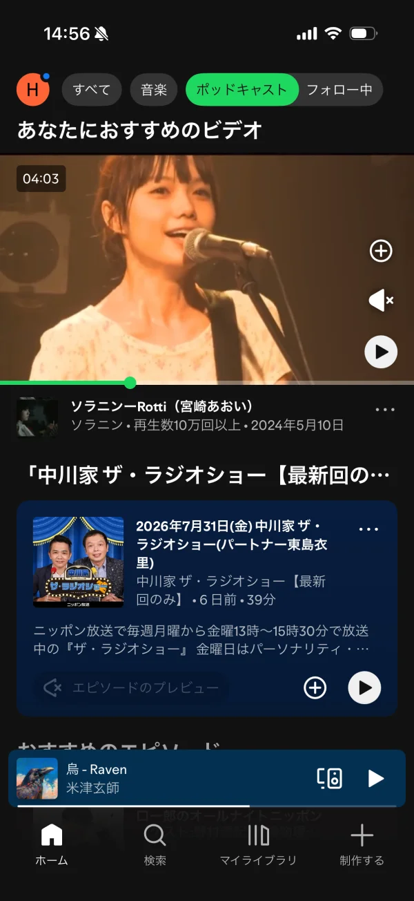 Spotify screen