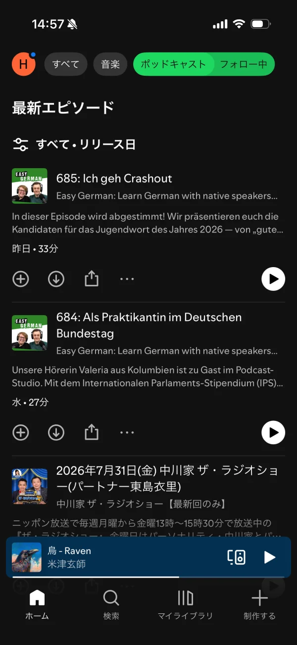 Spotify screen