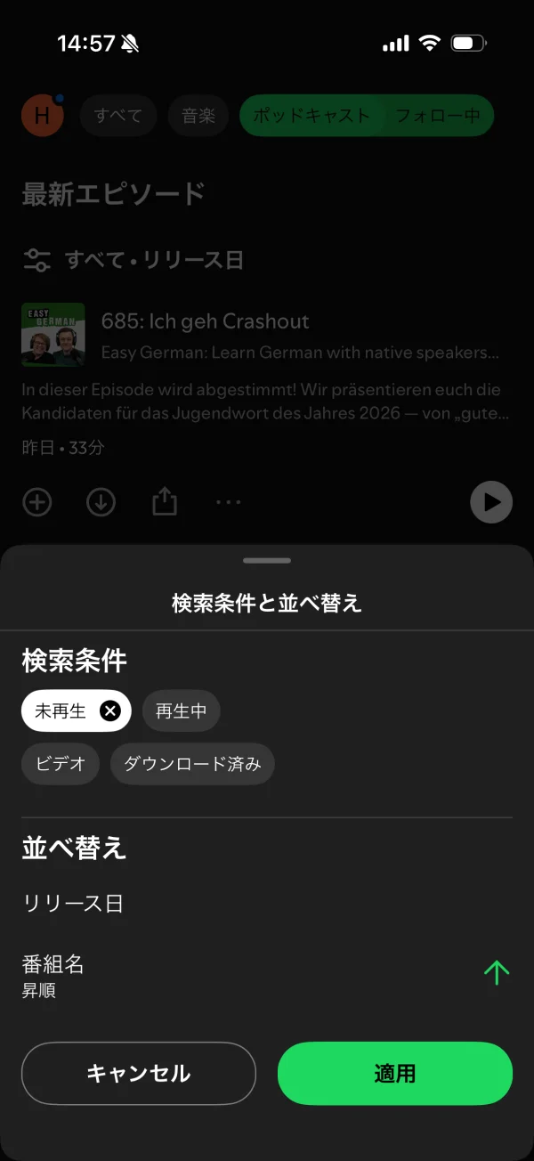 Spotify screen