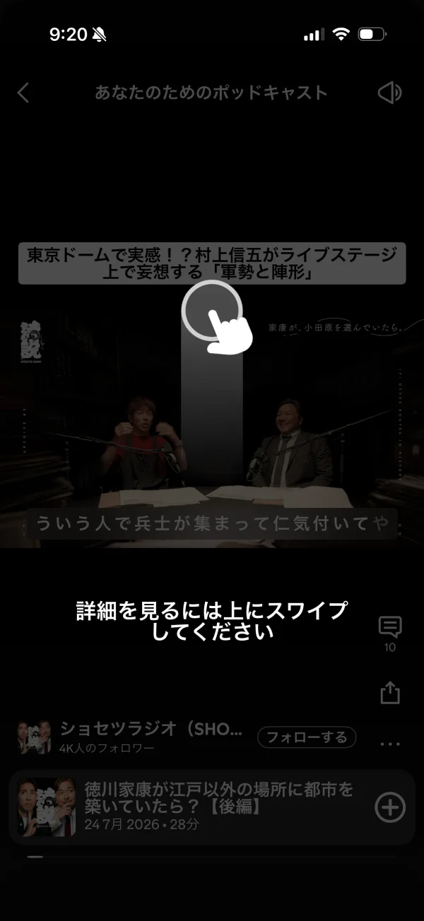 Spotify screen