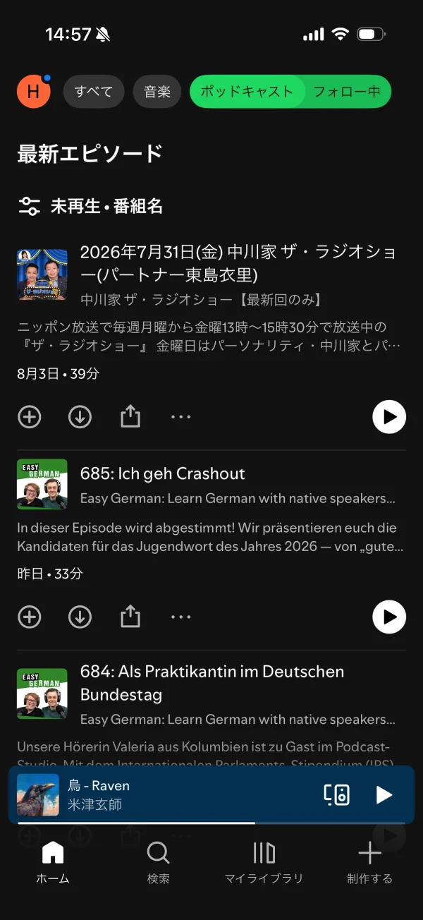 Spotify screen