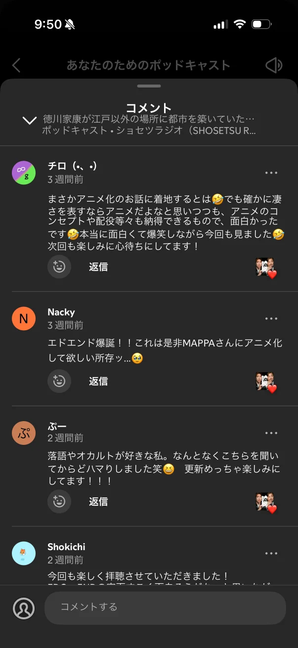 Spotify screen