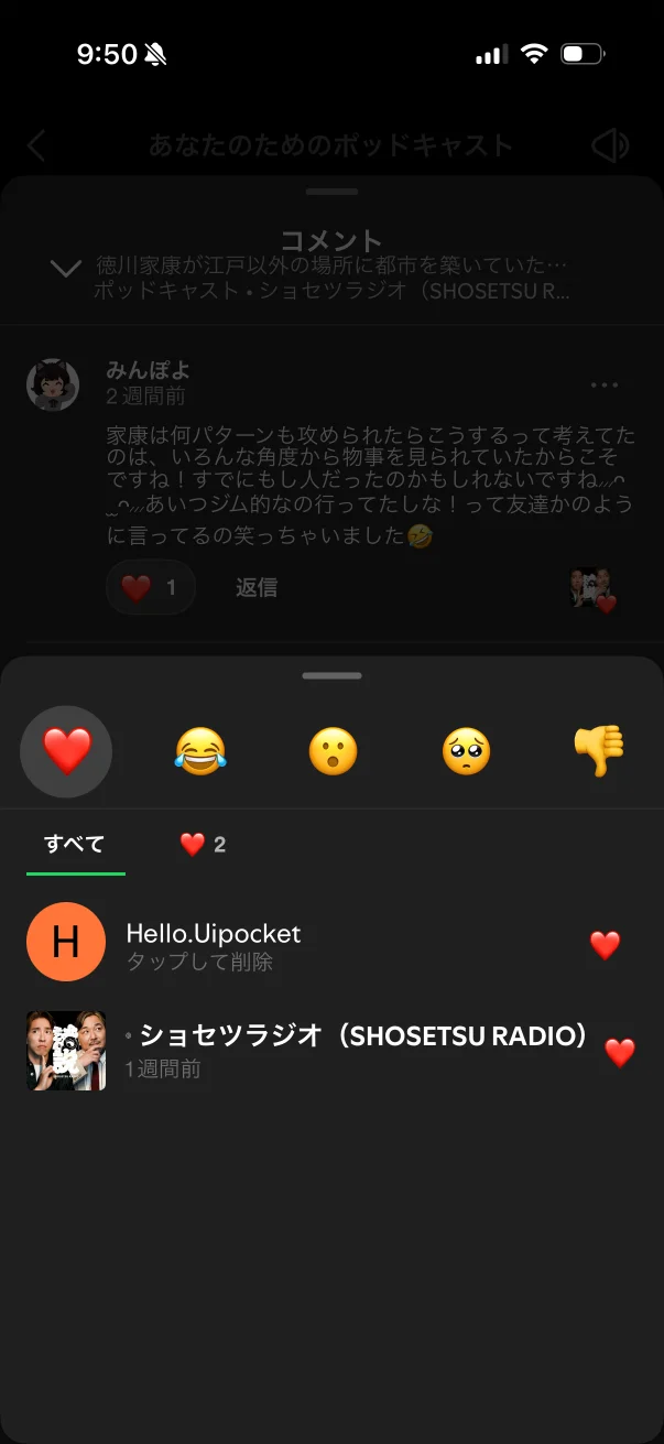 Spotify screen