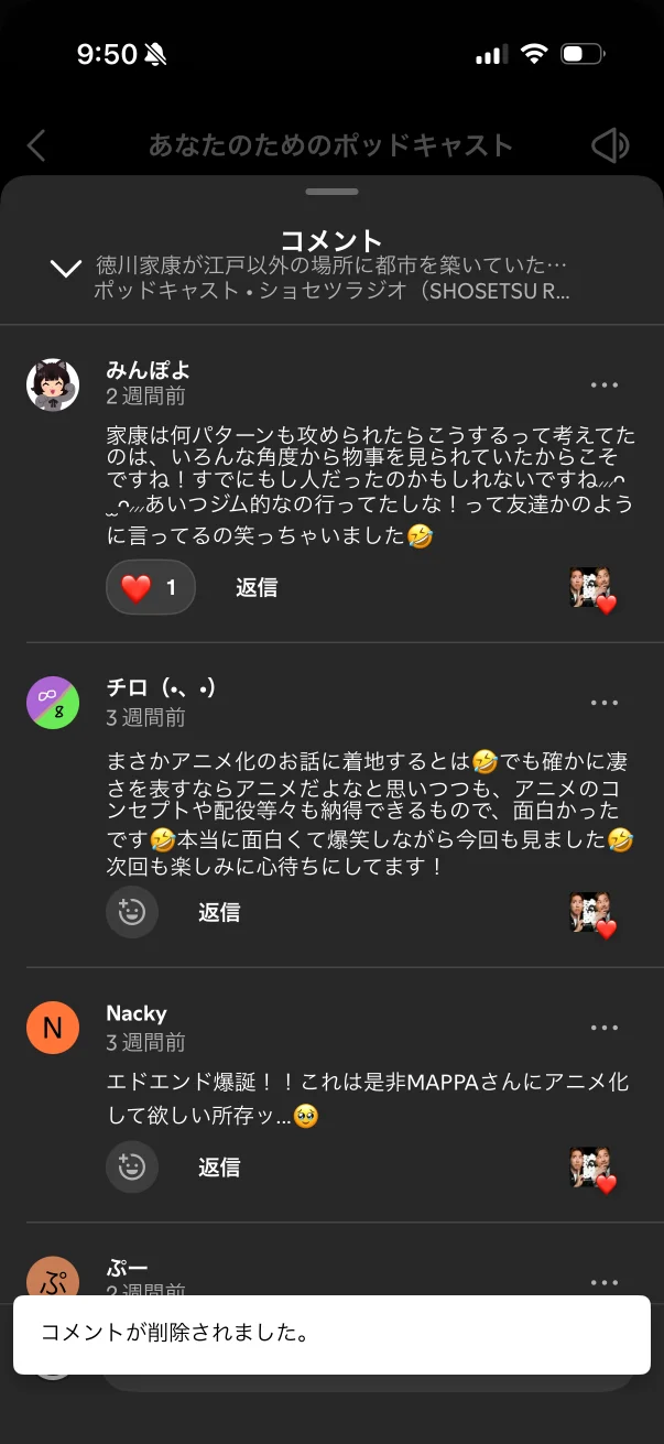 Spotify screen