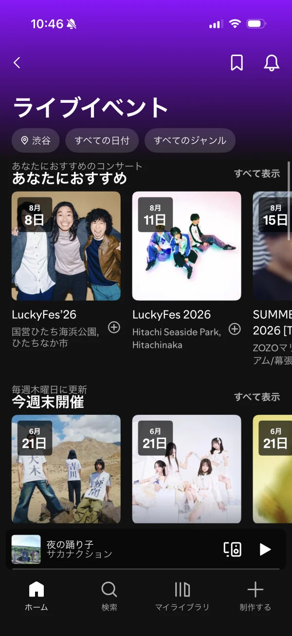 Spotify screen