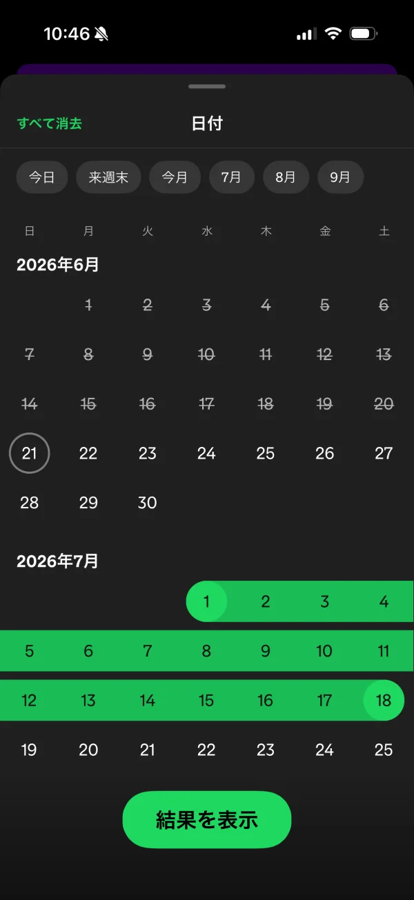 Spotify screen