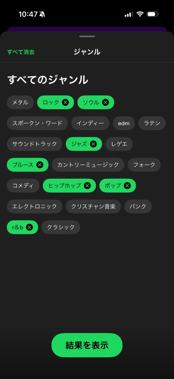 Spotify screen