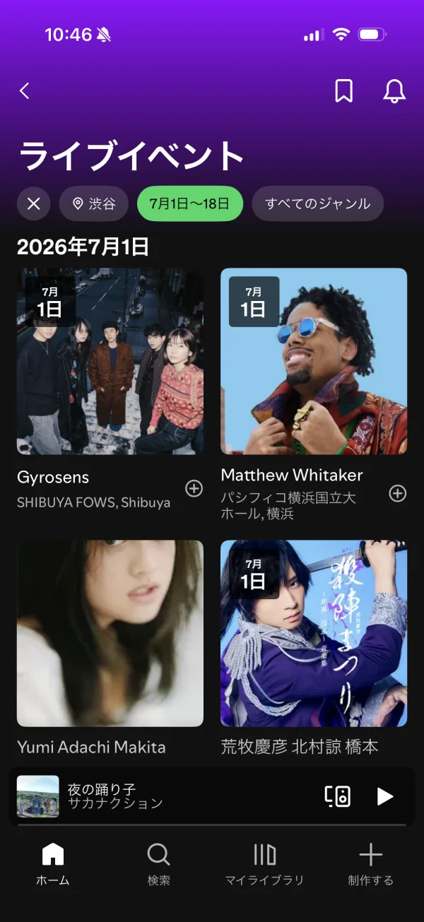 Spotify screen