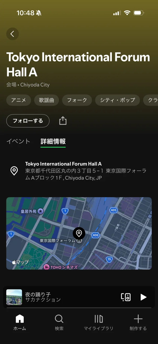 Spotify screen