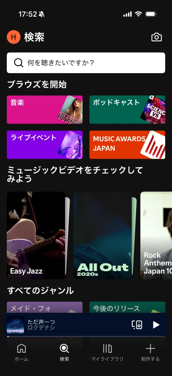 Spotify screen