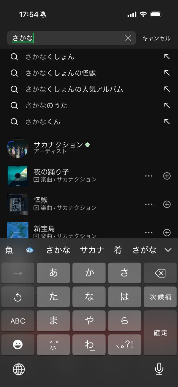 Spotify screen