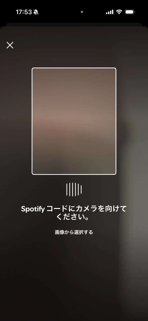 Spotify screen