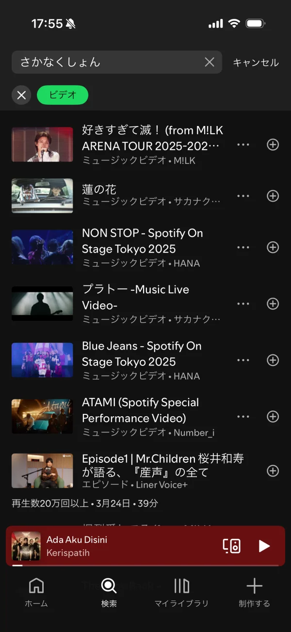 Spotify screen
