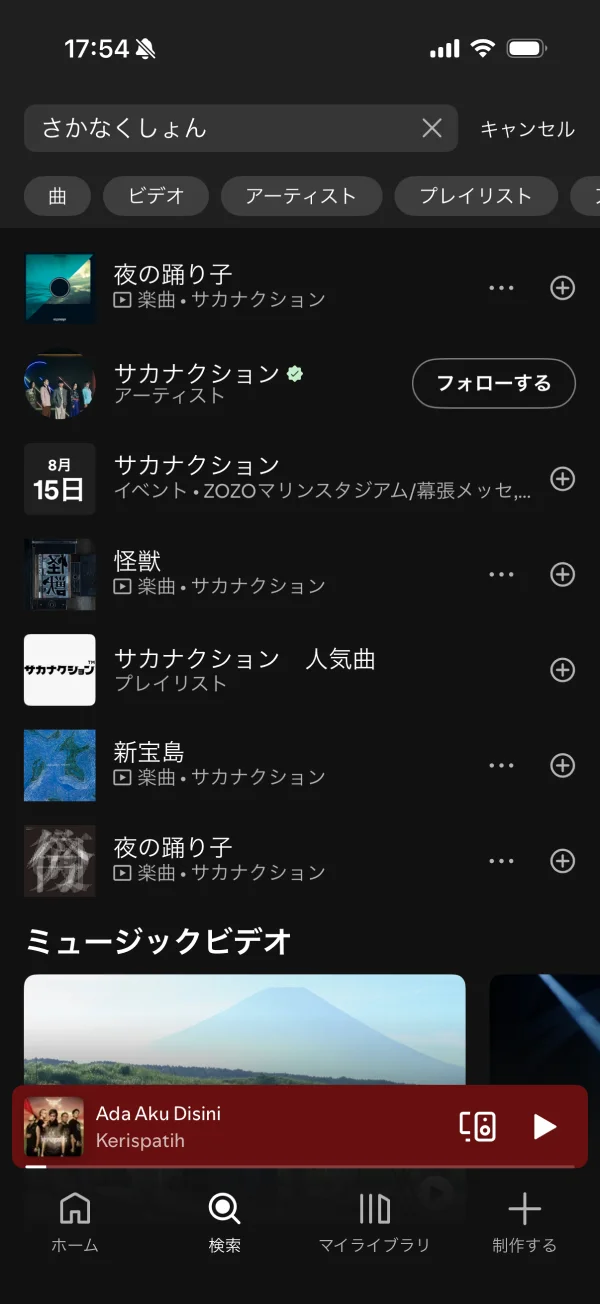 Spotify screen