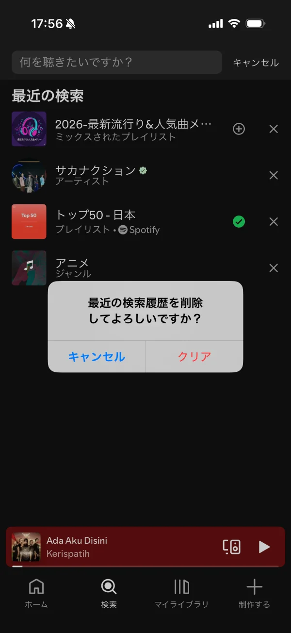 Spotify screen