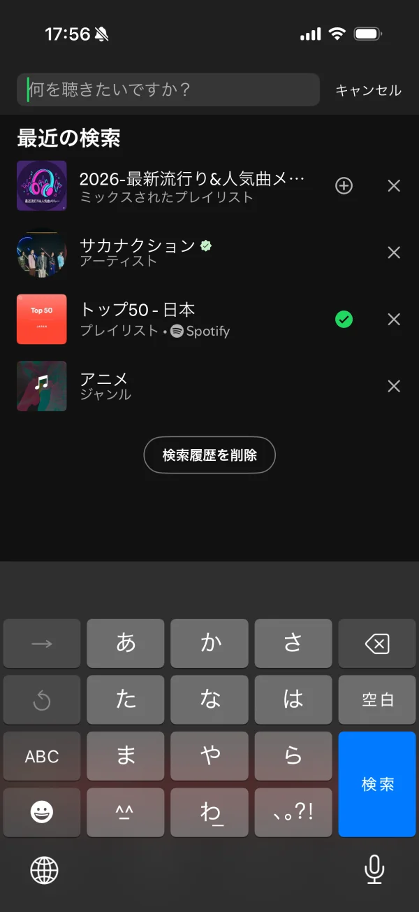 Spotify screen