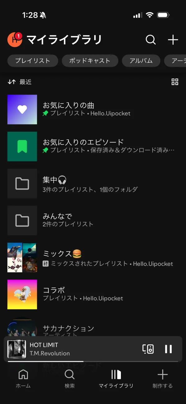 Spotify screen