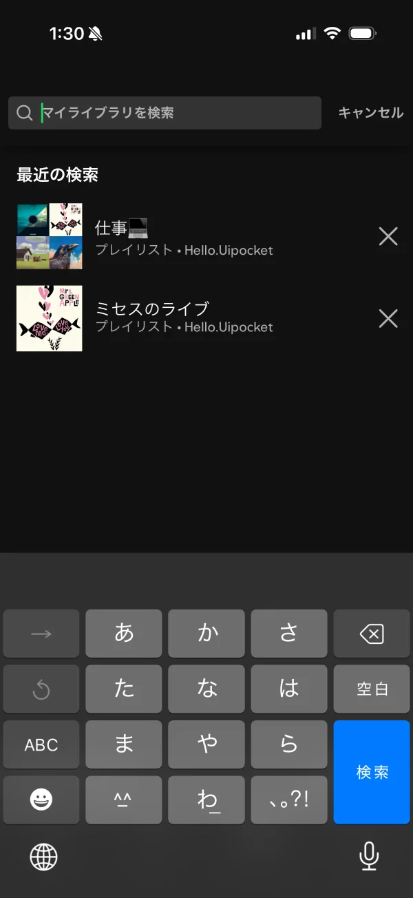 Spotify screen