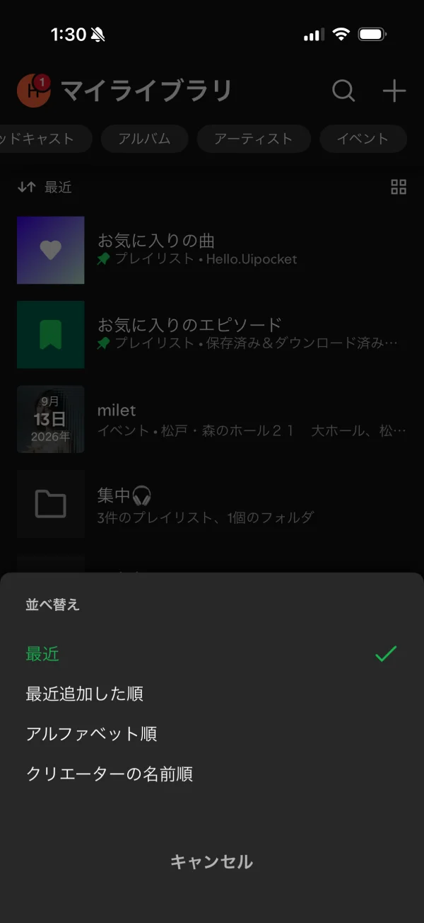 Spotify screen