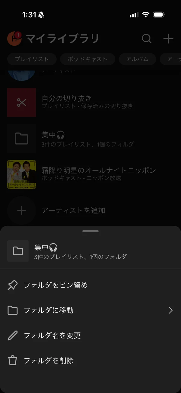 Spotify screen