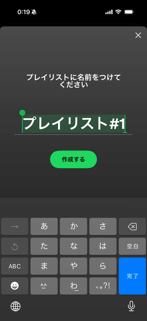 Spotify screen