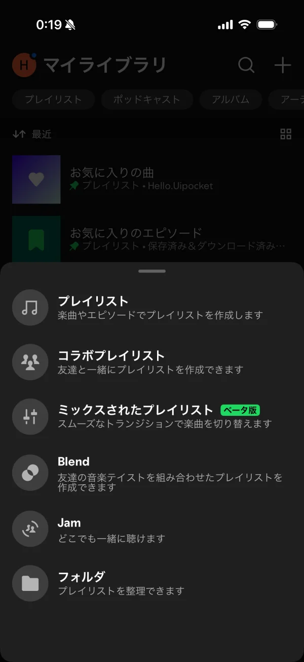 Spotify screen