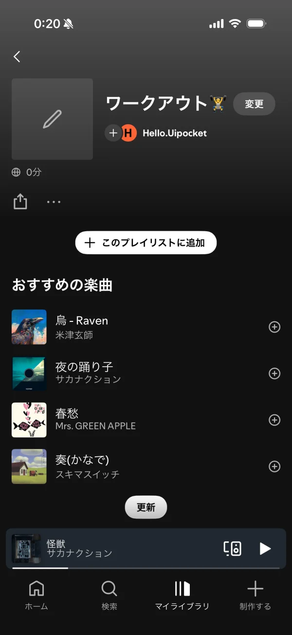 Spotify screen
