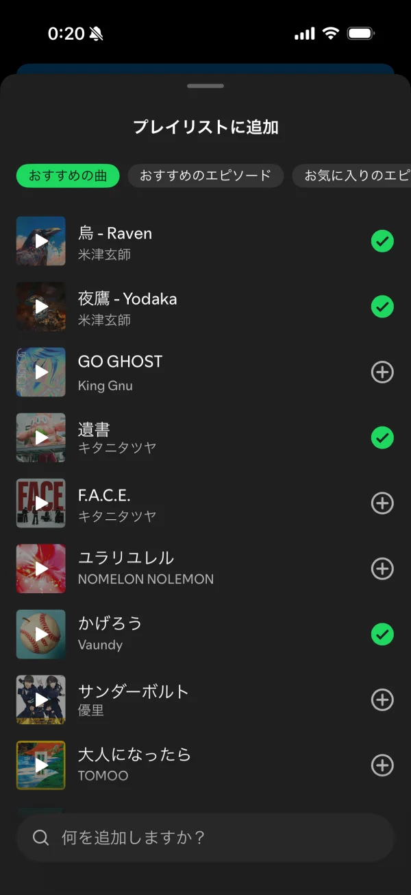 Spotify screen