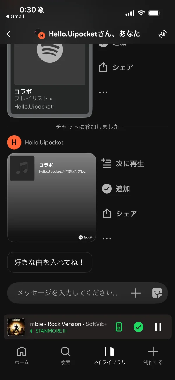 Spotify screen